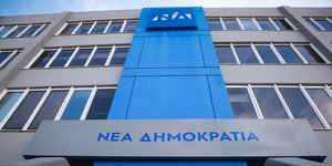 Γραφεία ΝΔ στην Πειραιώς
