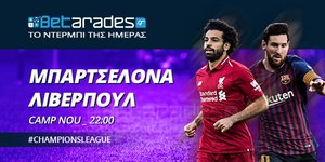 Μπαρτσελόνα-Λίβερπουλ για το Champions League