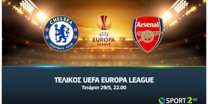 Ο τελικός του Europa League