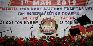 Συγκέντρωση ΠΑΜΕ