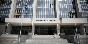 Ο Αρειος Πάγος