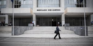 Ο Αρειος Πάγος