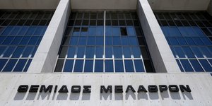 Το κτίριο του Αρείου Πάγου