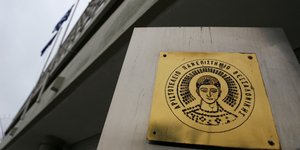 Αριστοτέλειο Πανεπιστήμιο Θεσσαλονίκης