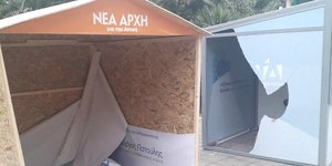 Eκλογικά περίπτερα Γιώργου Πατούλη