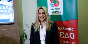 Φώφη Γεννηματά