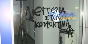 Σύνθημα με σπρέι στη τζαμαρία του εκλογικού κέντρου του Απόστολου Τζιτζικώστα