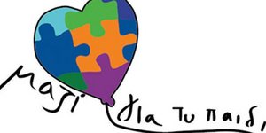 Μπαλόνι με παζλ