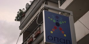 Ταμπέλα πρακτορείου ΟΠΑΠ