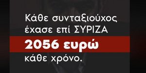 Το νέο προεκλογικό σποτ της ΝΔ