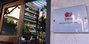 Τα γραφεία του ΣΥΡΙΖΑ στην Κουμουνδούρου