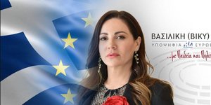 Η Βίκυ Φλέσσα είναι υποψήφια ευρωβουλευτής της ΝΔ
