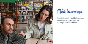 COSMOTE Digital Marketing4U