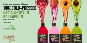 Στην Cambo η επικοινωνία του Nature Box