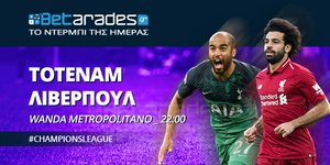 Τότεναμ-Λίβερπουλ στον μεγάλο τελικό