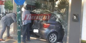 Το αυτοκίνητο σταμάτησε μέσα σε μαγαζί