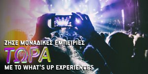 What’s Up Experiences – Release Athens Festival 2019 | WHAT'S UP