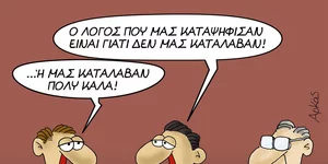 Ο Αρκάς με νέο σκίτσο του σατιρίζει τα επιχειρήματα του ΣΥΡΙΖΑ για την ήττα