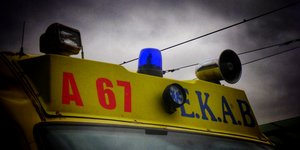 Σειρήνα ασθενοφόρου του ΕΚΑΒ