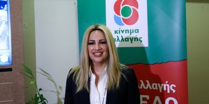 Η Φώφη Γεννηματά