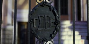 Η πόρτα στο κτίριο της ΓΣΕΕ