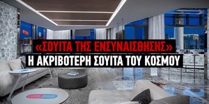 Η ακριβότερη σουίτα του κόσμου