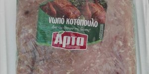 Ο κιμάς που ανακαλεί ο ΕΦΕΤ