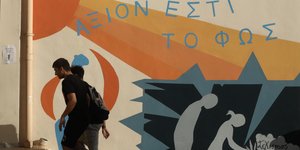 Μαθητές σε σχολείο