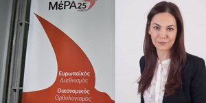 Η Αγγελική Μητροπούλου υποψήφια με τον Βαρουφάκη