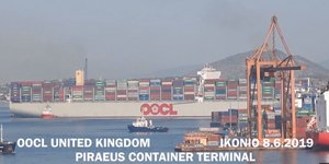 Το πλοίο OOCL United Kingdom μοιάζει ατελείωτο