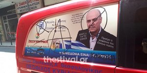 Συνθήματα σε αυτοκίνητο