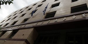 Το κτίριο της ΤτΕ