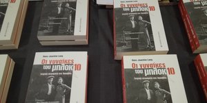 Βιβλίο για τις γυναίκες στο Αουσβιτς