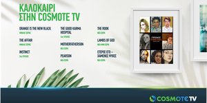 Orange Is the New Black & The Affair στην Cosmote TV