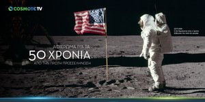 Το πρώτο βήμα του ανθρώπου στη Σελήνη
