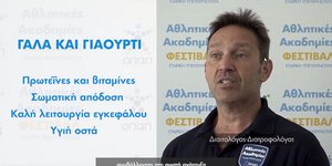 O διαιτολόγος-διατροφολόγος Δρ. Αναστάσιος Παπαλαζάρου