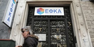 Είσοδος ΕΦΚΑ