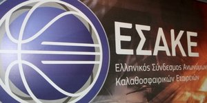 ΕΣΑΚΕ Ολυμπιακός