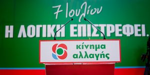 Κίνημα Αλλαγής