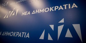 Νέα Δημοκρατία