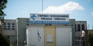 Το Γενικό Νοσοκομείο Νίκαιας όπου πέθανε η 17χρονη
