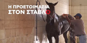 Ιππόδρομος στο Μαρκόπουλο