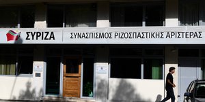 Τα γραφεία του ΣΥΡΙΖΑ