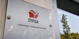 Πινακίδα του ΣΥΡΙΖΑ