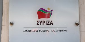 ΣΥΡΙΖΑ ταμπέλα