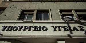 Υπουργείο Υγείας