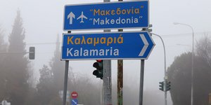 Ταμπελες θεσσαλονικη 