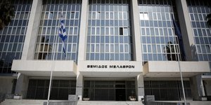 Αρειος Πάγος