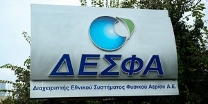 ΔΕΣΦΑ