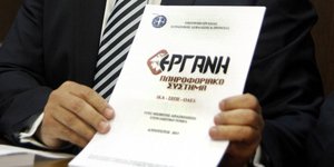Τα στοιχεία στην ΕΡΓΑΝΗ για το πρώτο επτάμηνο του 2019